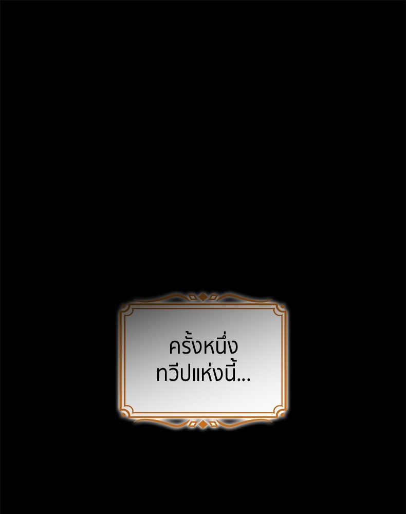 สวนดอกไม้ของเจ้าหญิง - หน้า 1