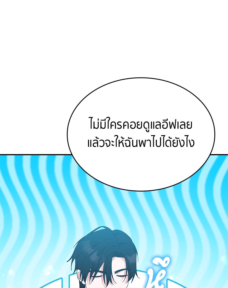 สวนดอกไม้ของเจ้าหญิง - หน้า 116