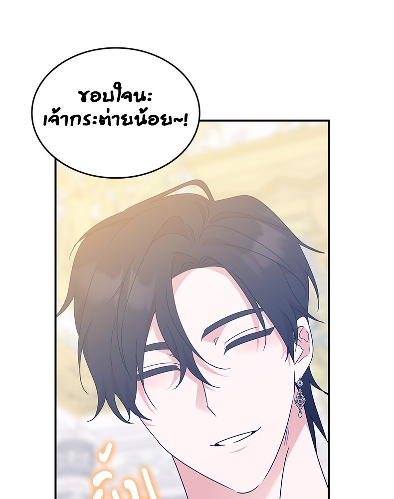 สวนดอกไม้ของเจ้าหญิง - หน้า 124
