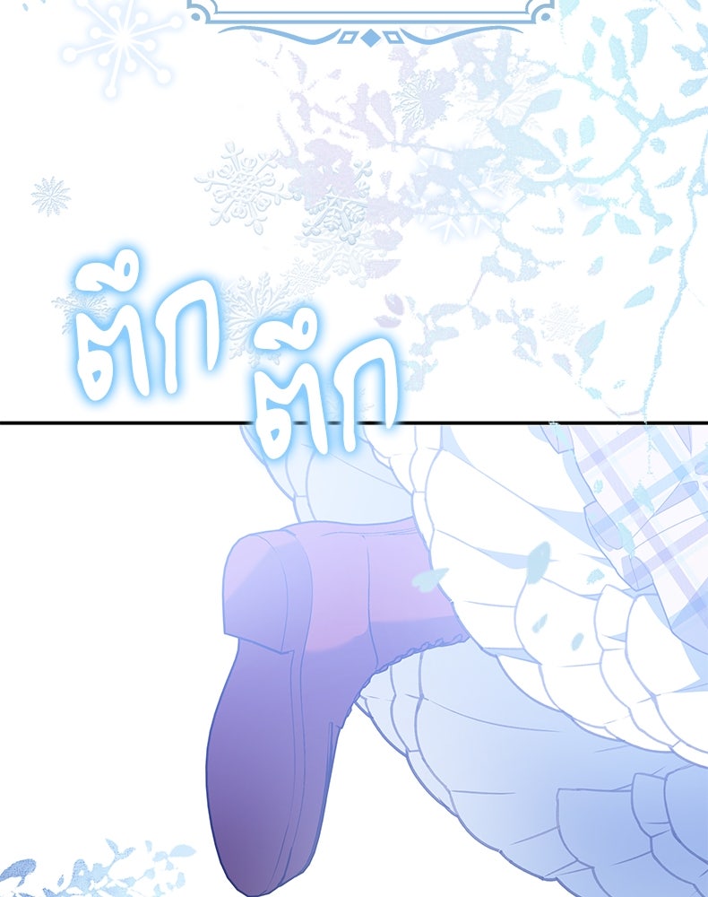 สวนดอกไม้ของเจ้าหญิง - หน้า 35