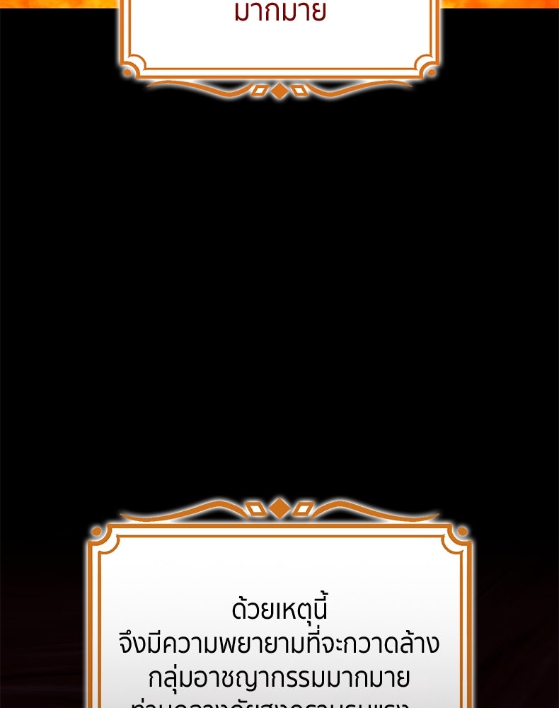 สวนดอกไม้ของเจ้าหญิง - หน้า 4