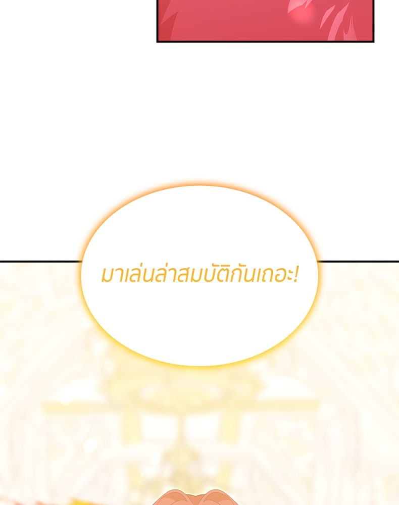 สวนดอกไม้ของเจ้าหญิง - หน้า 40