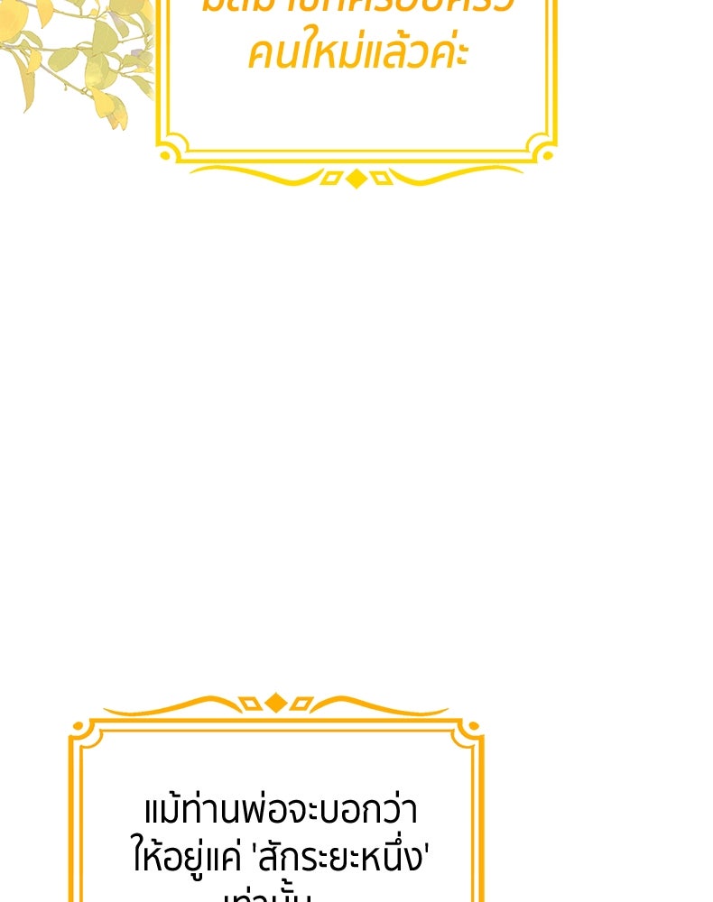 สวนดอกไม้ของเจ้าหญิง - หน้า 44