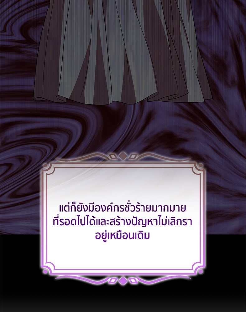 สวนดอกไม้ของเจ้าหญิง - หน้า 6