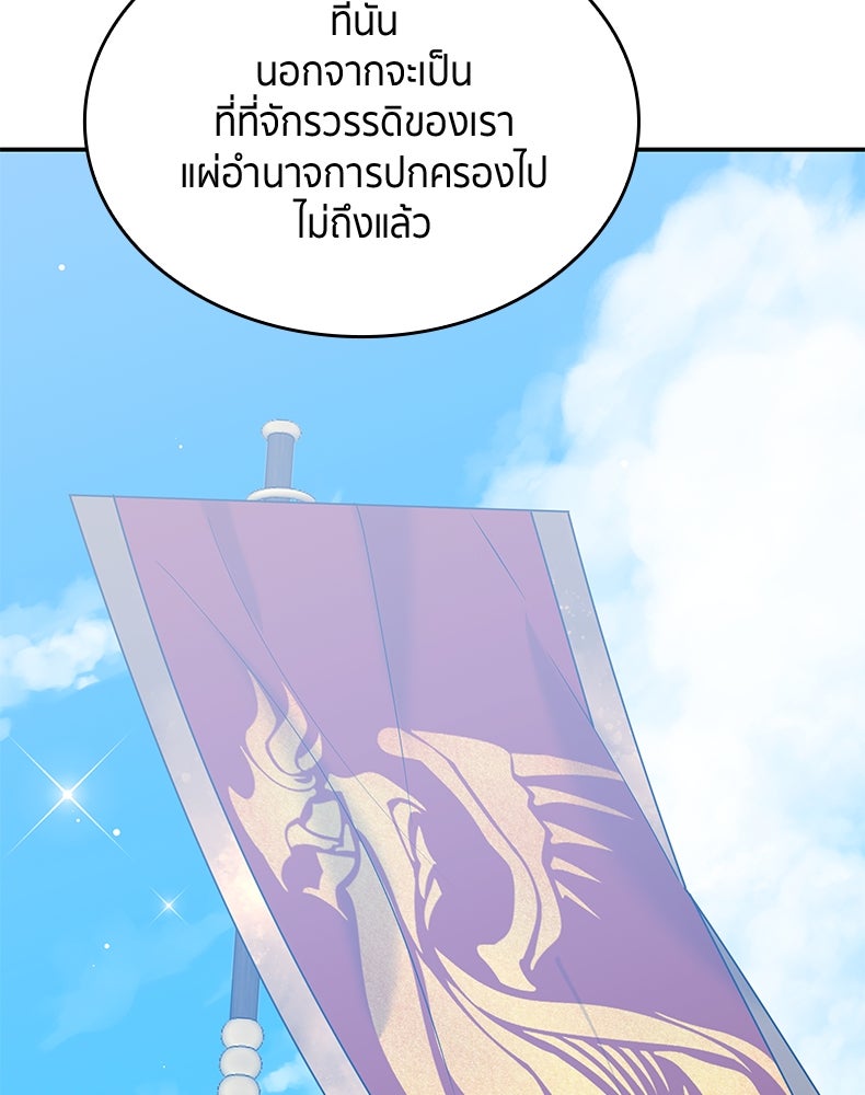 สวนดอกไม้ของเจ้าหญิง - หน้า 76