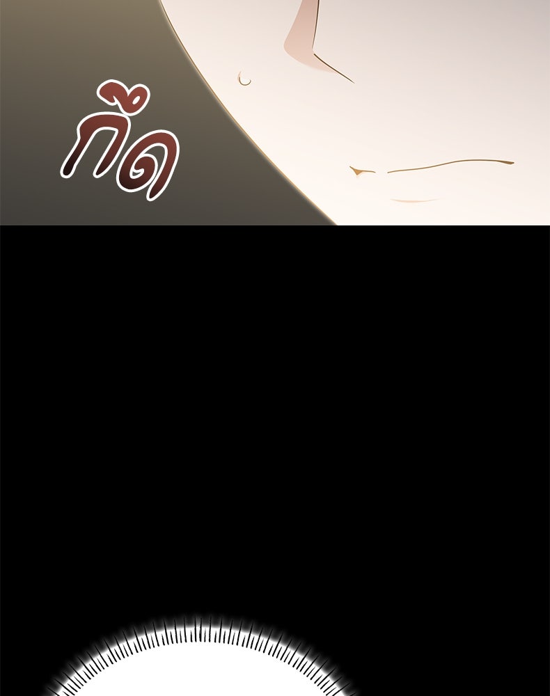 สวนดอกไม้ของเจ้าหญิง - หน้า 79