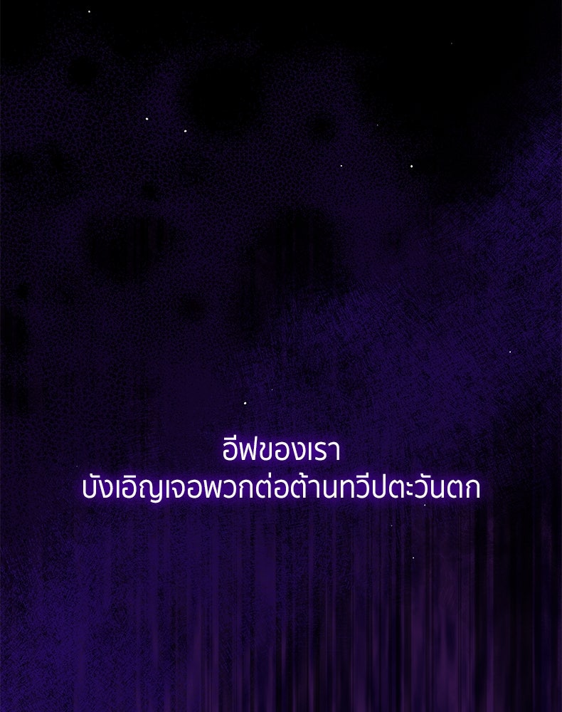 สวนดอกไม้ของเจ้าหญิง - หน้า 85