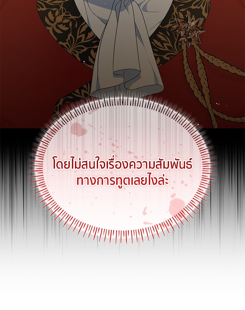 สวนดอกไม้ของเจ้าหญิง - หน้า 89
