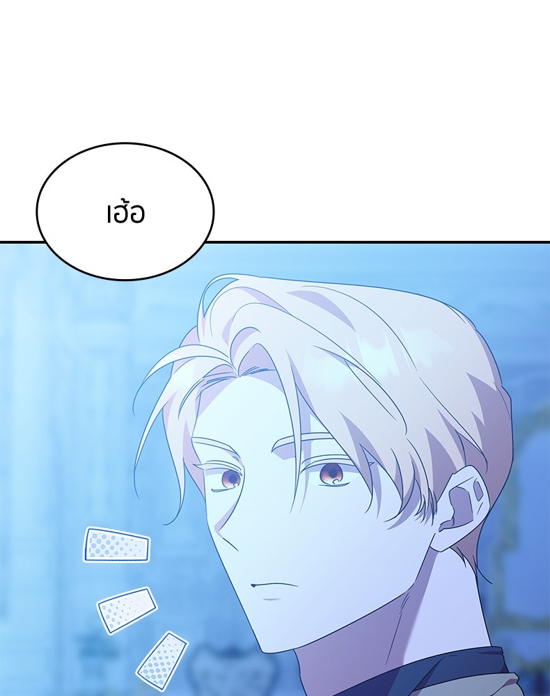 สวนดอกไม้ของเจ้าหญิง - หน้า 9