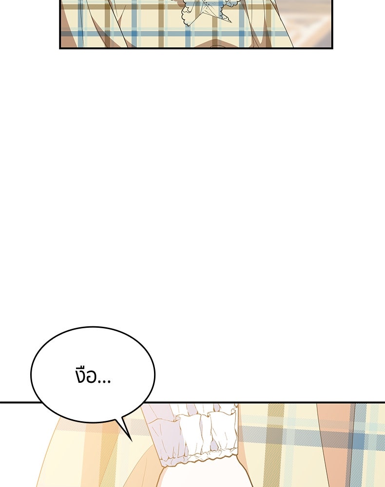 สวนดอกไม้ของเจ้าหญิง - หน้า 98