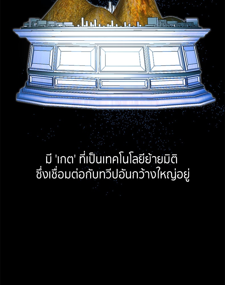 สวนดอกไม้ของเจ้าหญิง - หน้า 3