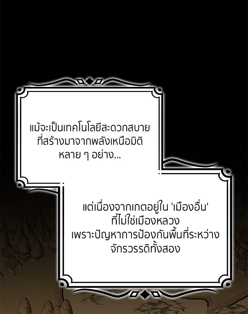 สวนดอกไม้ของเจ้าหญิง - หน้า 4