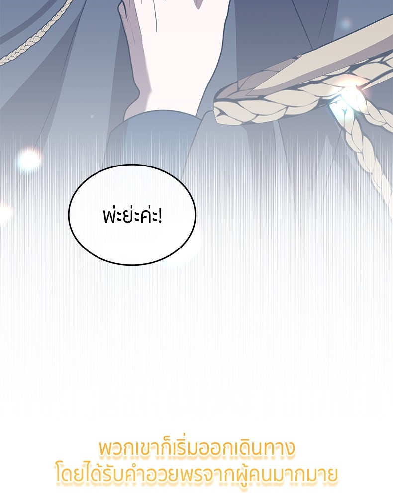 สวนดอกไม้ของเจ้าหญิง - หน้า 52