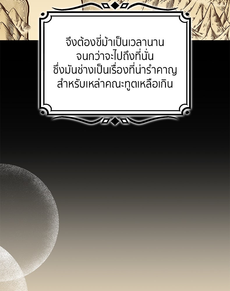 สวนดอกไม้ของเจ้าหญิง - หน้า 6
