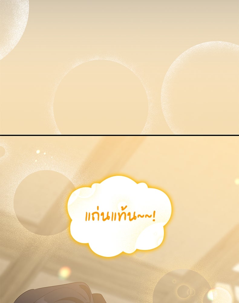 สวนดอกไม้ของเจ้าหญิง - หน้า 7