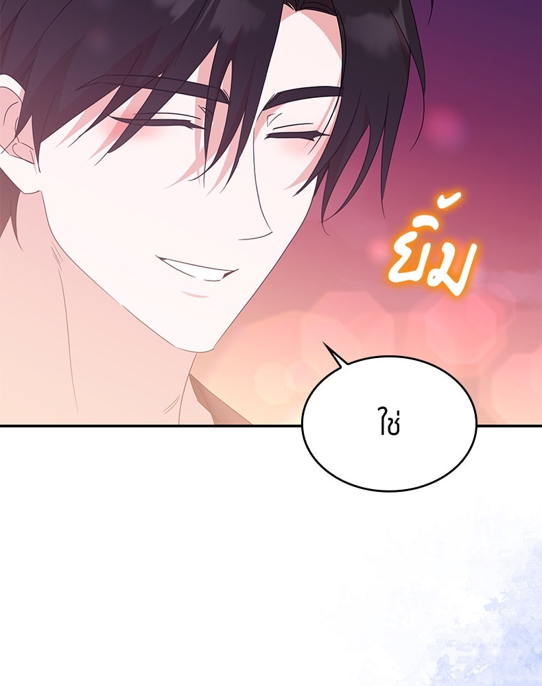 สวนดอกไม้ของเจ้าหญิง - หน้า 73