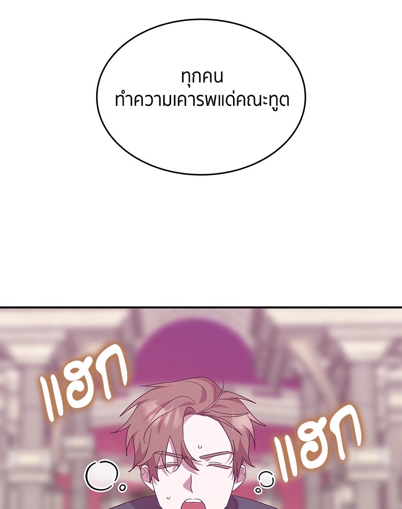 สวนดอกไม้ของเจ้าหญิง - หน้า 79