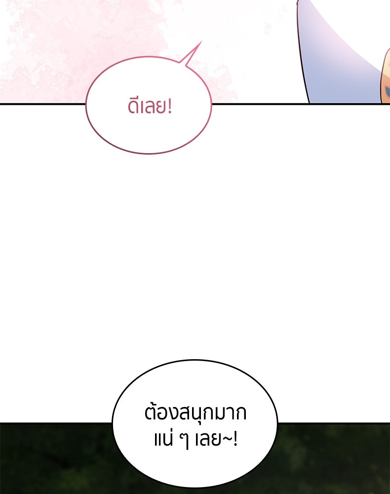 สวนดอกไม้ของเจ้าหญิง - หน้า 129