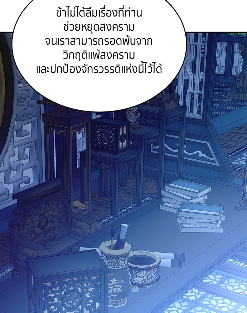 สวนดอกไม้ของเจ้าหญิง - หน้า 33