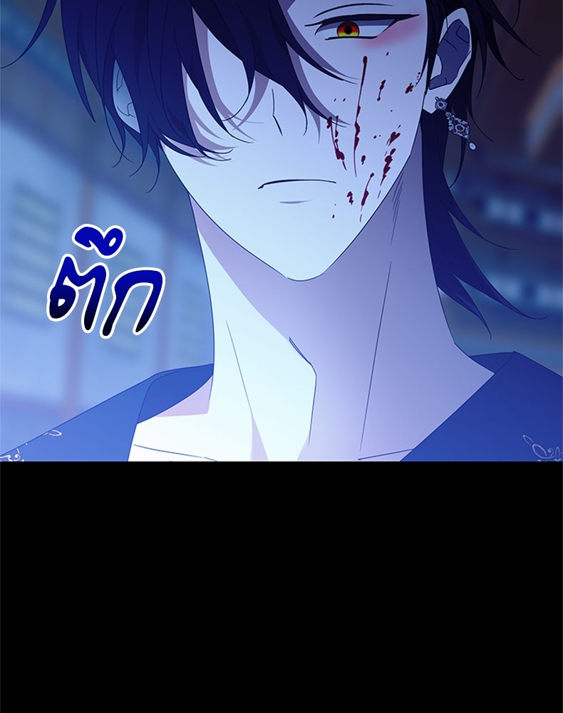 สวนดอกไม้ของเจ้าหญิง - หน้า 4