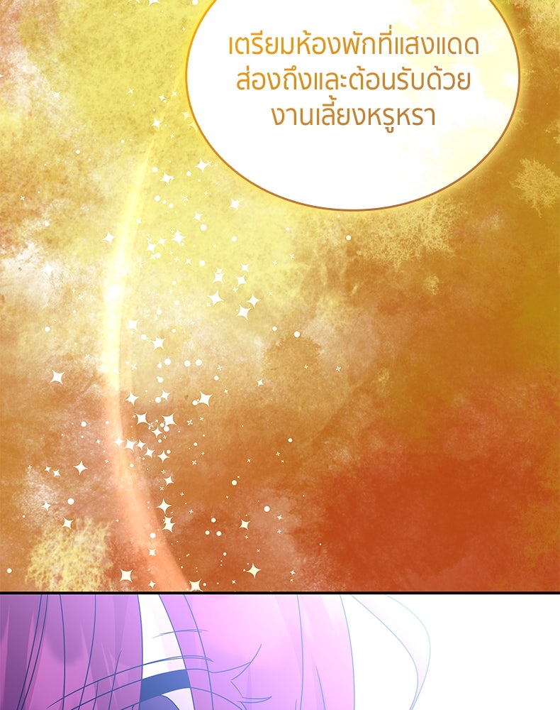 สวนดอกไม้ของเจ้าหญิง - หน้า 40
