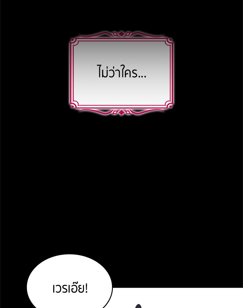 สวนดอกไม้ของเจ้าหญิง - หน้า 5