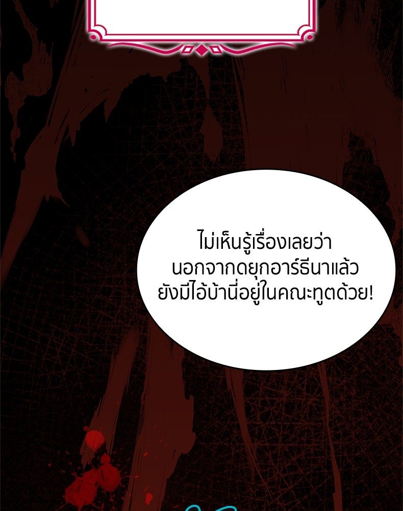 สวนดอกไม้ของเจ้าหญิง - หน้า 9