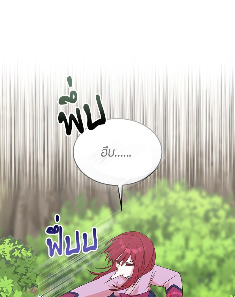 สวนดอกไม้ของเจ้าหญิง - หน้า 10