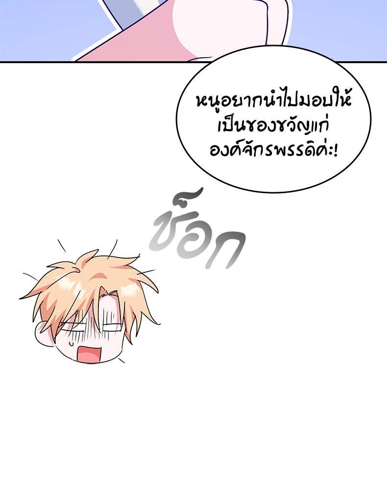 สวนดอกไม้ของเจ้าหญิง - หน้า 102