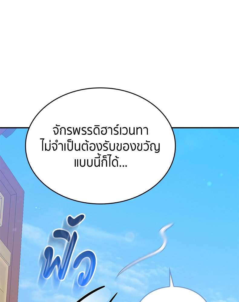 สวนดอกไม้ของเจ้าหญิง - หน้า 103