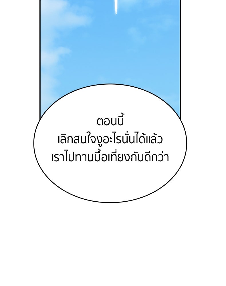 สวนดอกไม้ของเจ้าหญิง - หน้า 106