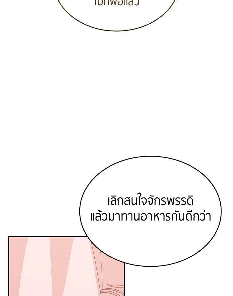 สวนดอกไม้ของเจ้าหญิง - หน้า 115