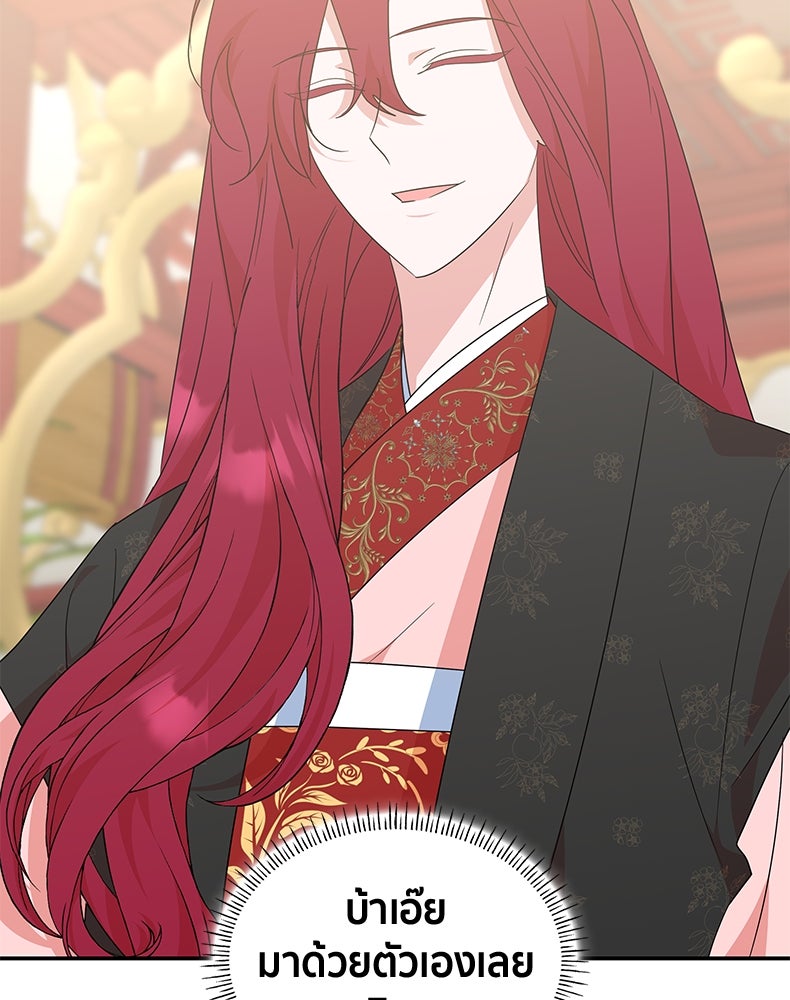 สวนดอกไม้ของเจ้าหญิง - หน้า 118