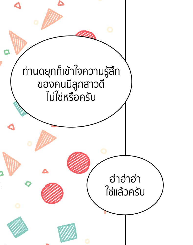 สวนดอกไม้ของเจ้าหญิง - หน้า 125