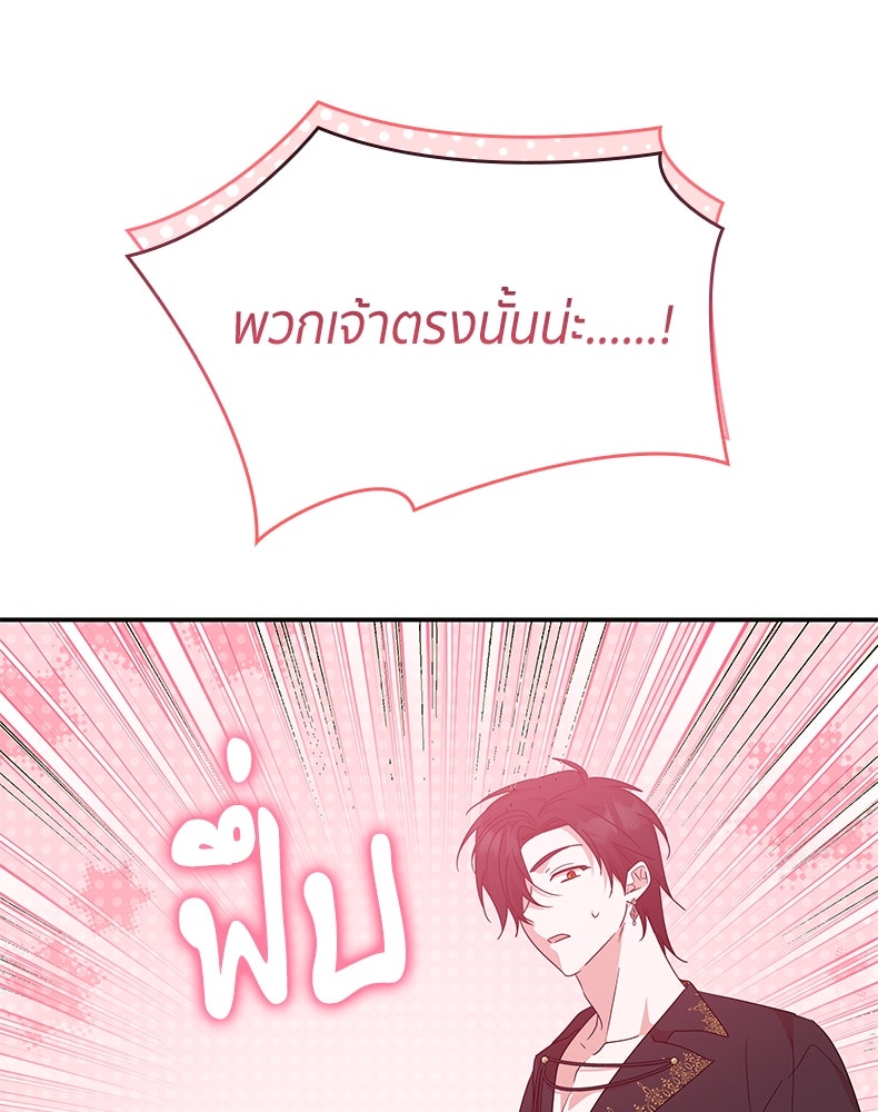 สวนดอกไม้ของเจ้าหญิง - หน้า 13