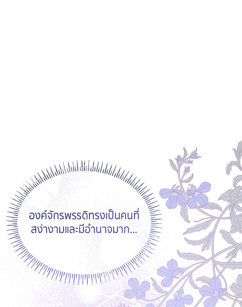 สวนดอกไม้ของเจ้าหญิง - หน้า 130