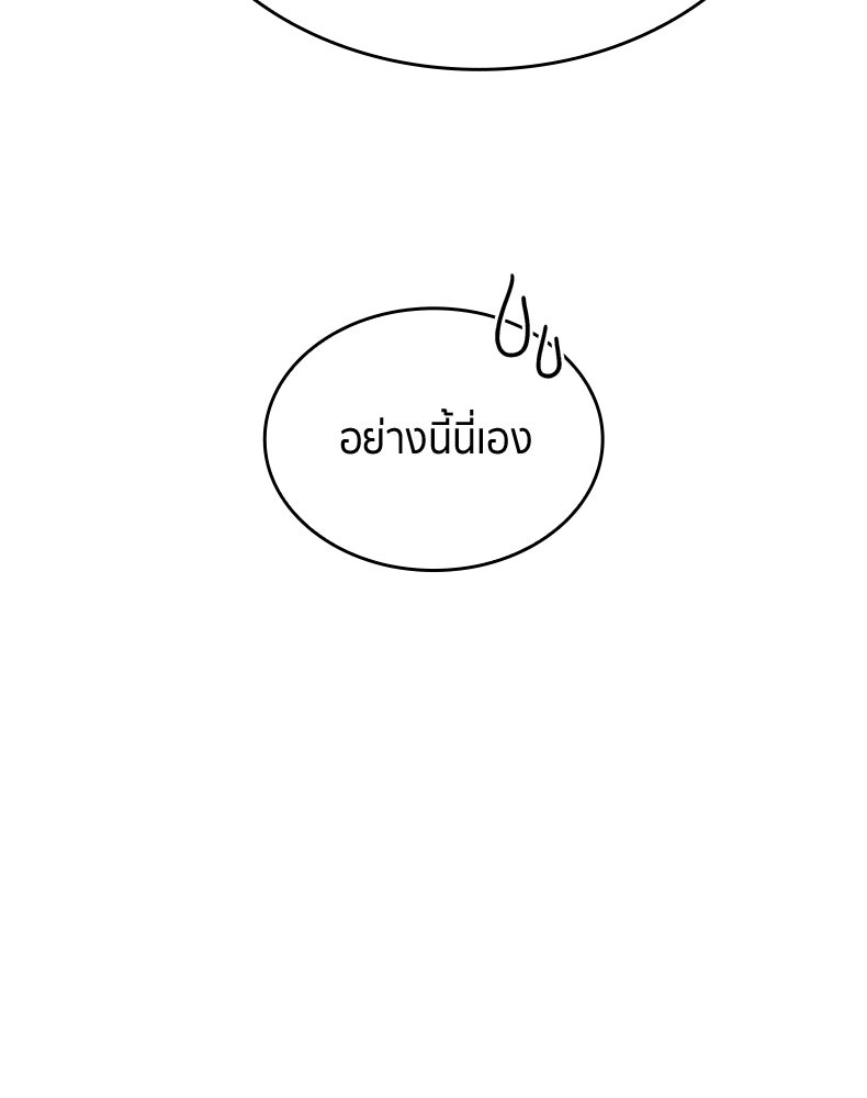 สวนดอกไม้ของเจ้าหญิง - หน้า 142