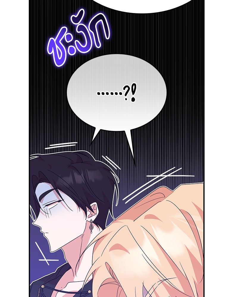 สวนดอกไม้ของเจ้าหญิง - หน้า 145