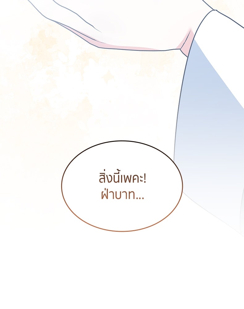 สวนดอกไม้ของเจ้าหญิง - หน้า 155
