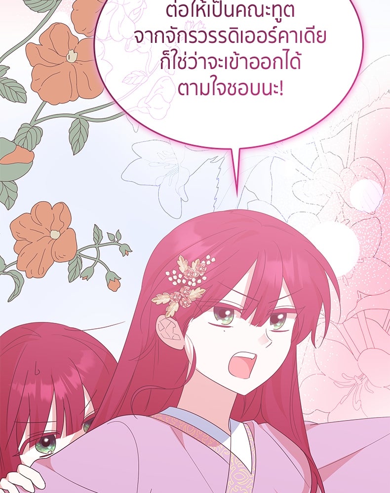สวนดอกไม้ของเจ้าหญิง - หน้า 16