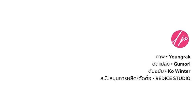 สวนดอกไม้ของเจ้าหญิง - หน้า 162