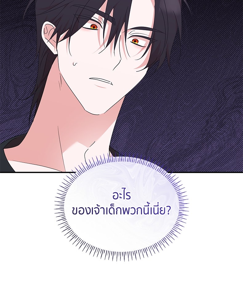สวนดอกไม้ของเจ้าหญิง - หน้า 25