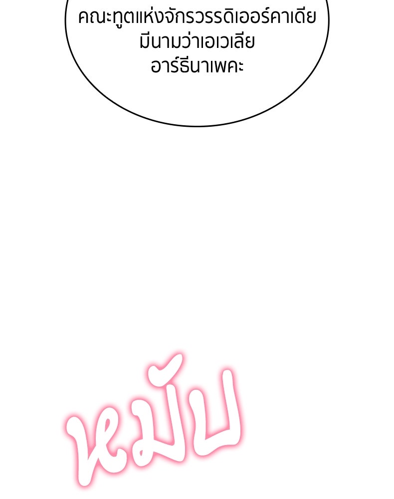 สวนดอกไม้ของเจ้าหญิง - หน้า 32