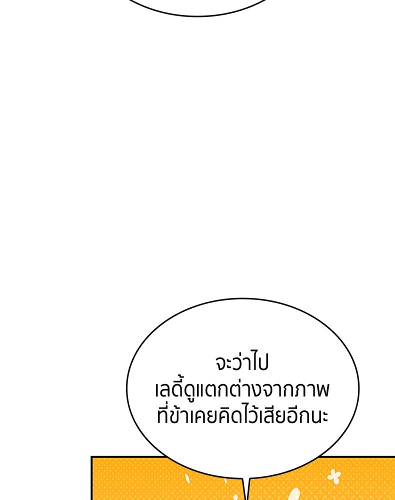 สวนดอกไม้ของเจ้าหญิง - หน้า 34