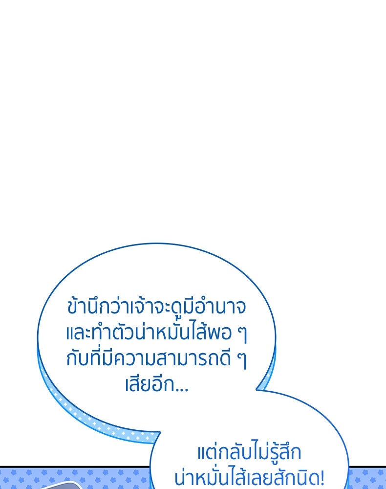 สวนดอกไม้ของเจ้าหญิง - หน้า 36