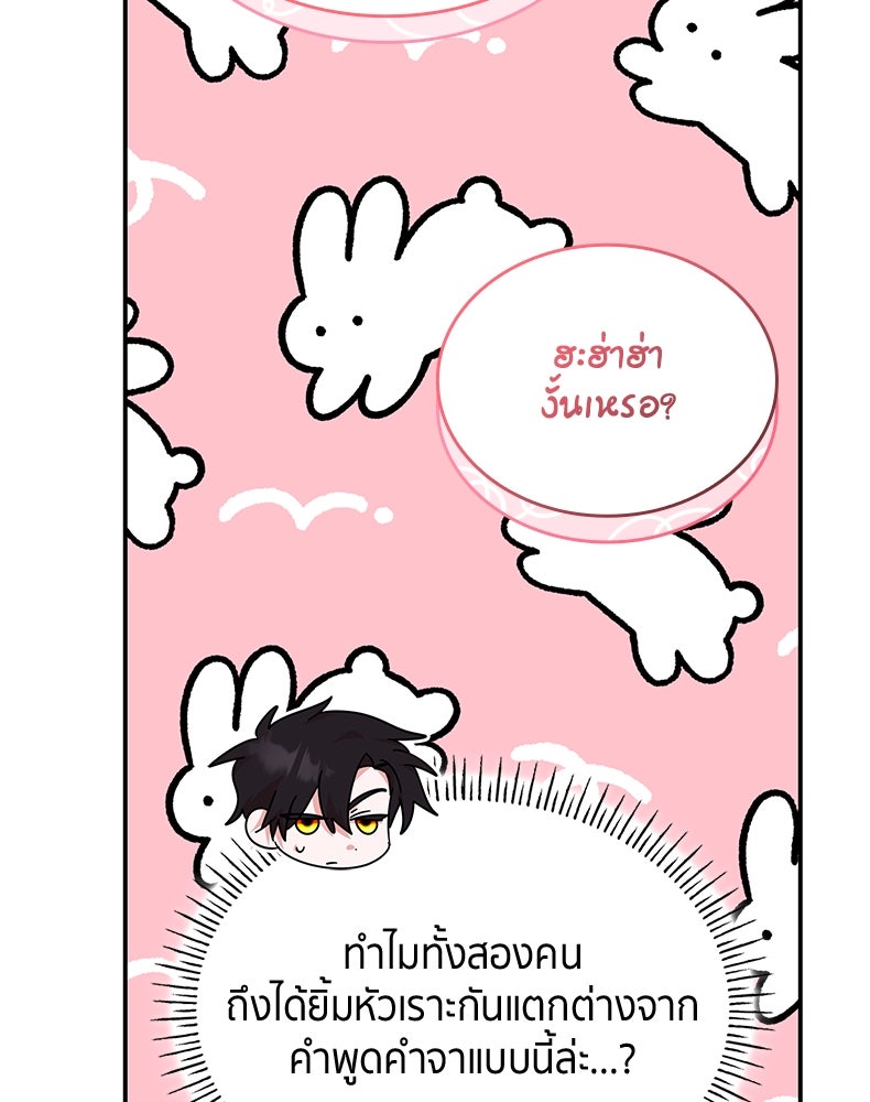 สวนดอกไม้ของเจ้าหญิง - หน้า 39