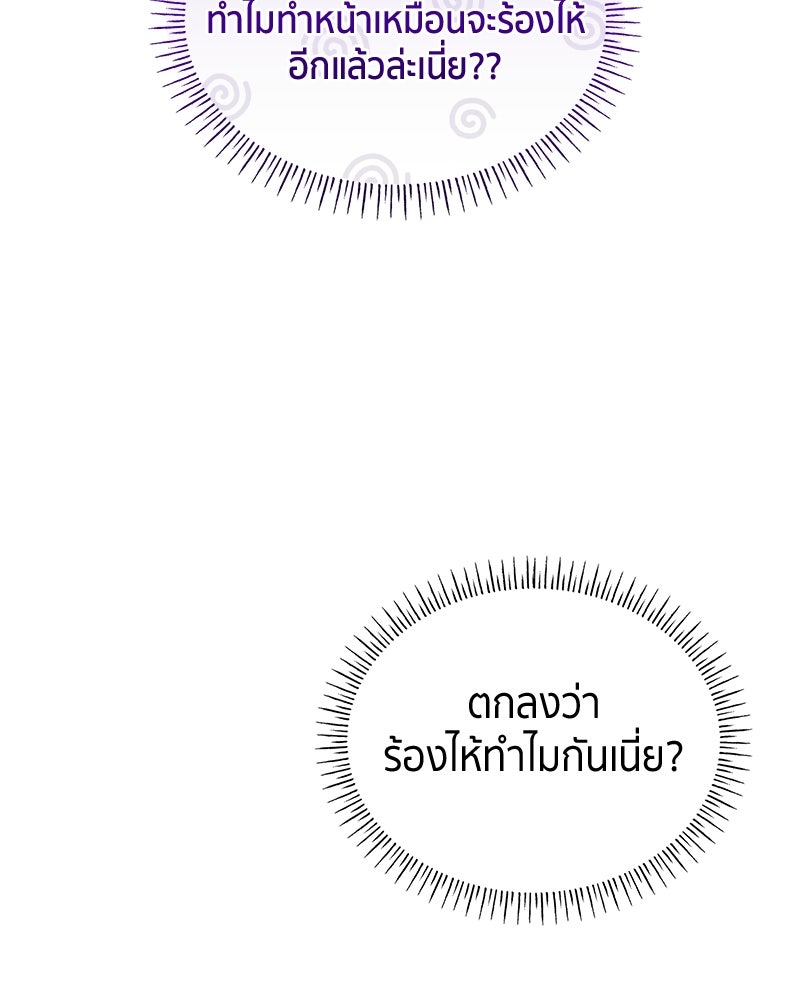 สวนดอกไม้ของเจ้าหญิง - หน้า 42