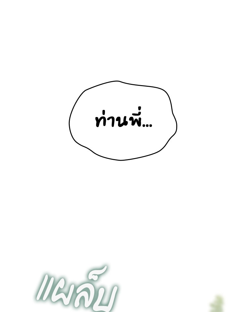 สวนดอกไม้ของเจ้าหญิง - หน้า 43