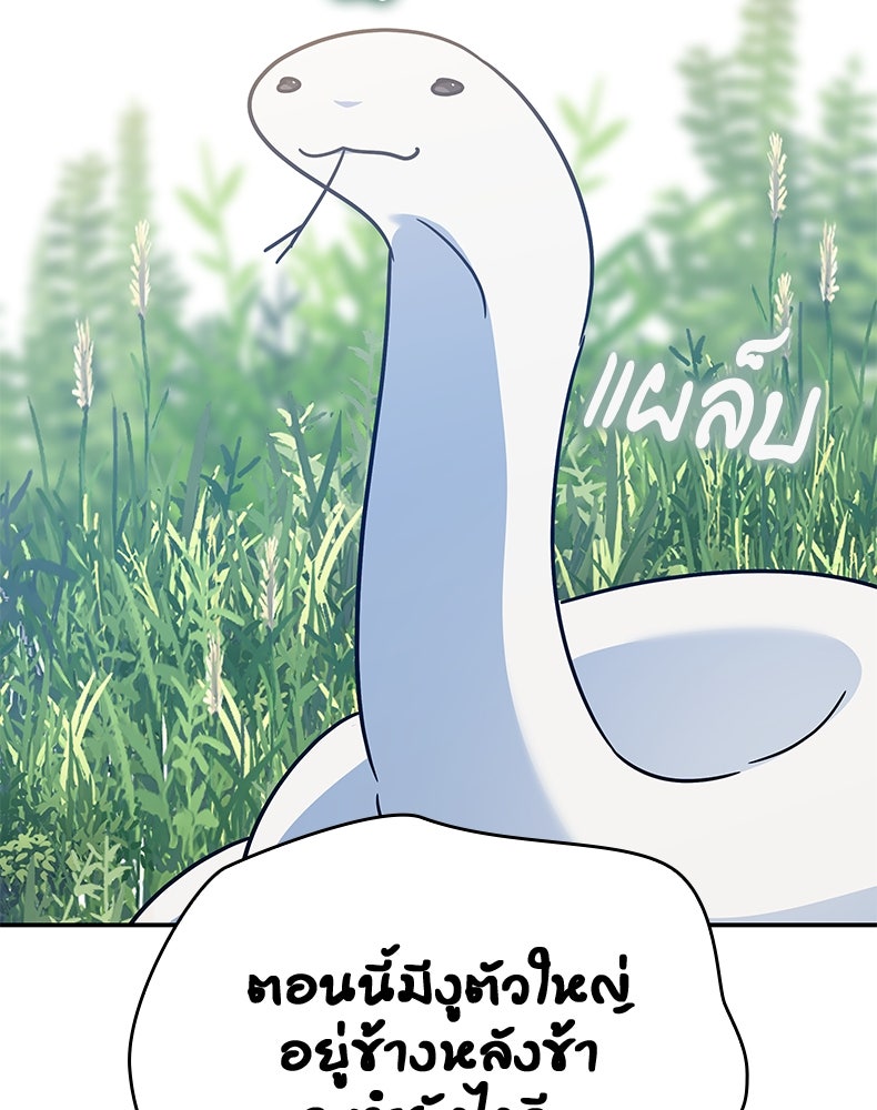 สวนดอกไม้ของเจ้าหญิง - หน้า 44