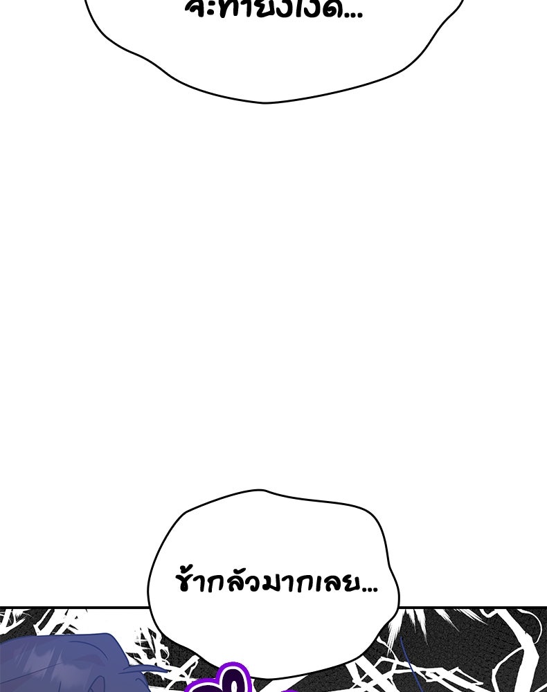 สวนดอกไม้ของเจ้าหญิง - หน้า 45